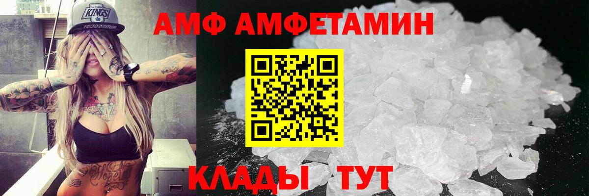 Новочебоксарск  Amphetamine 97%  Амфетамин  Вход с VPN 