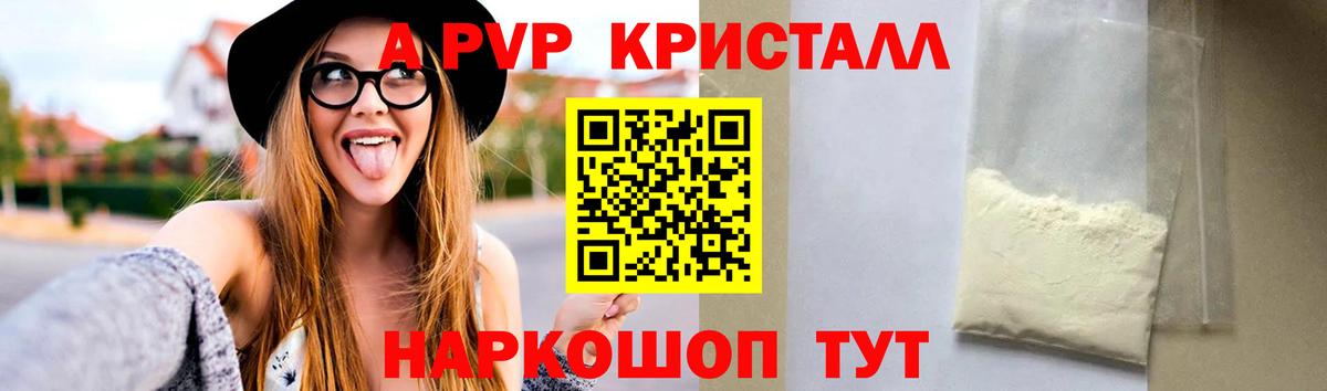 A-PVP СК КРИС  где купить наркоту  Новочебоксарск  Alpha PVP  Вход с VPN  Alpha PVP СК КРИС 