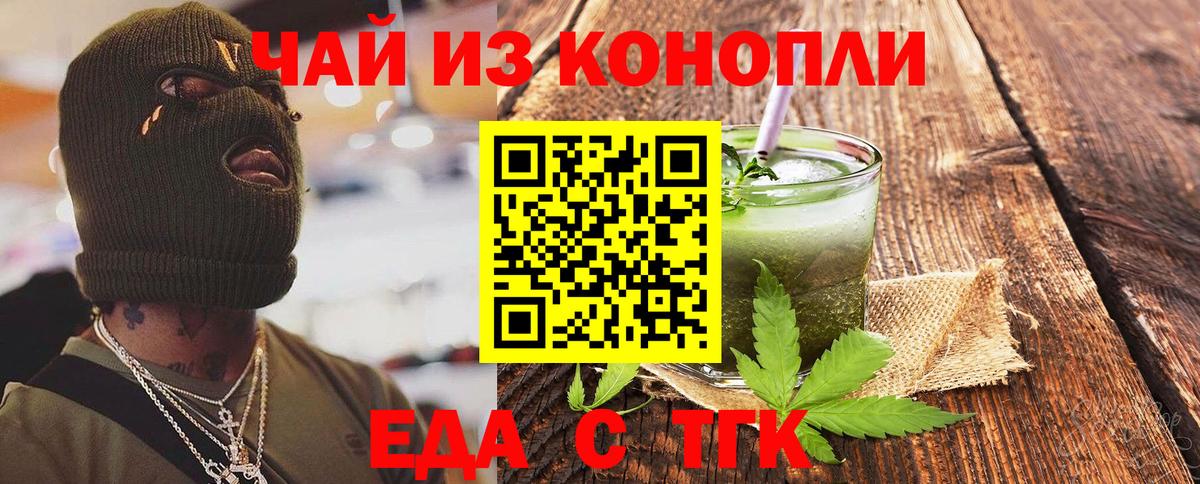 Новочебоксарск  Cannafood марихуана  Вход с VPN 