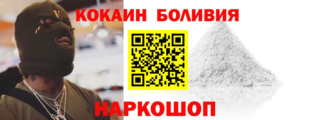 Новочебоксарск  Кокаин FishScale  Вход с VPN  КОКАИН VHQ 