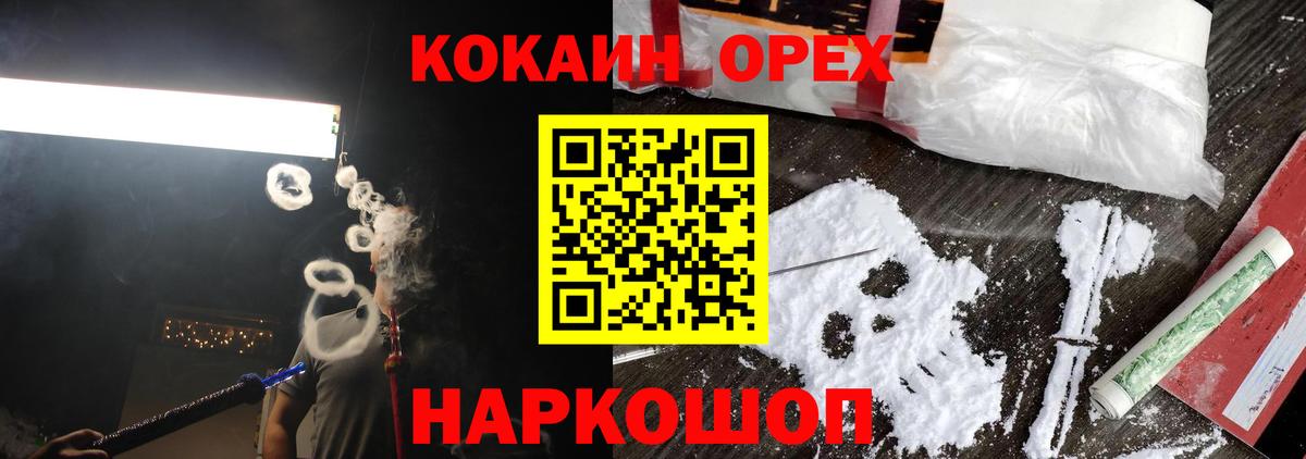 Cocaine Эквадор Новочебоксарск