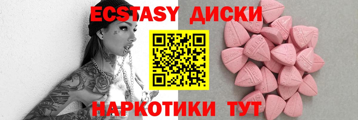 Ecstasy диски Новочебоксарск