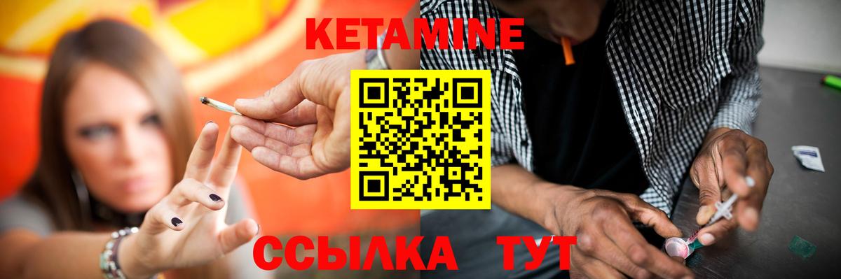 КЕТАМИН VHQ Новочебоксарск
