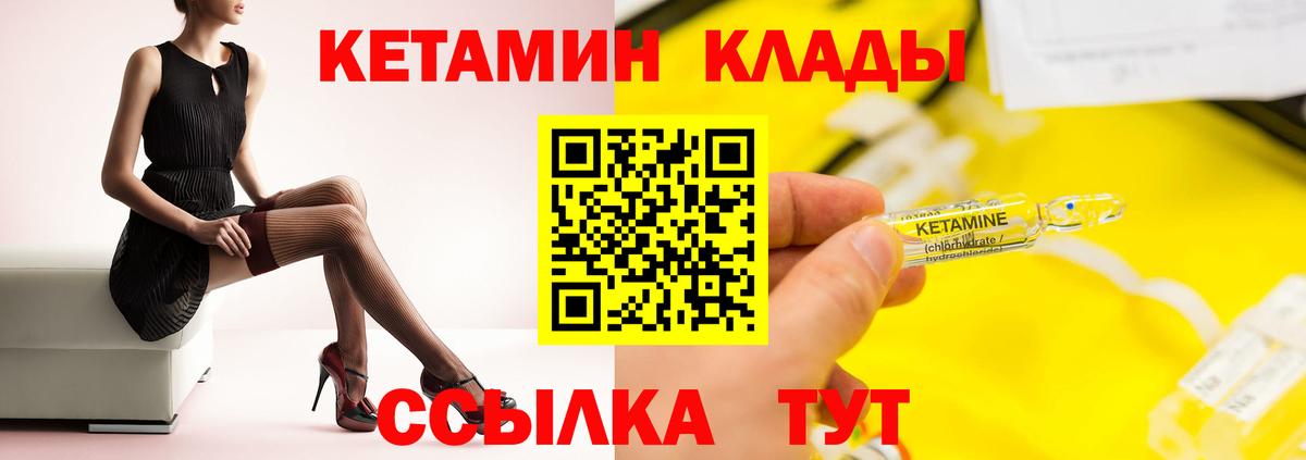 Новочебоксарск  КЕТАМИН VHQ  Вход с VPN  Кетамин VHQ 