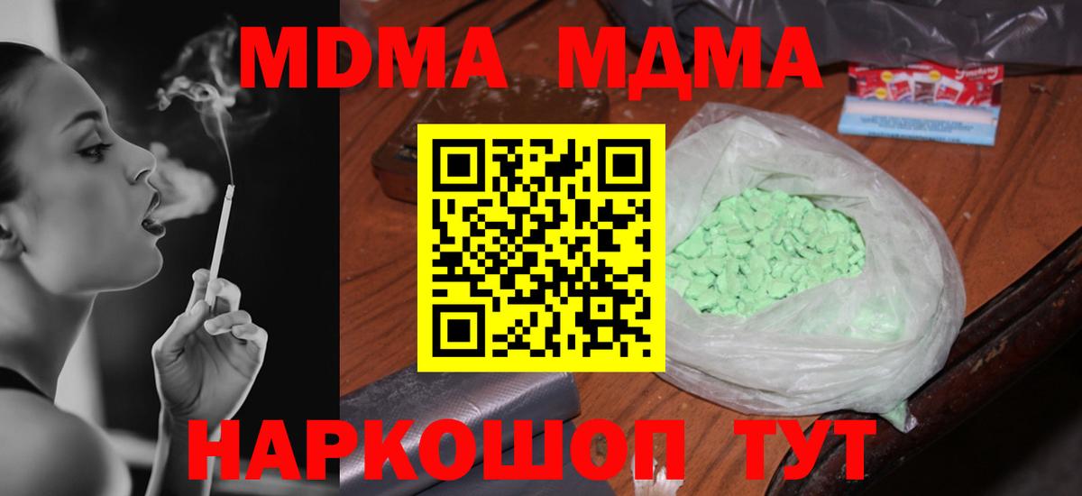 МДМА кристаллы Новочебоксарск