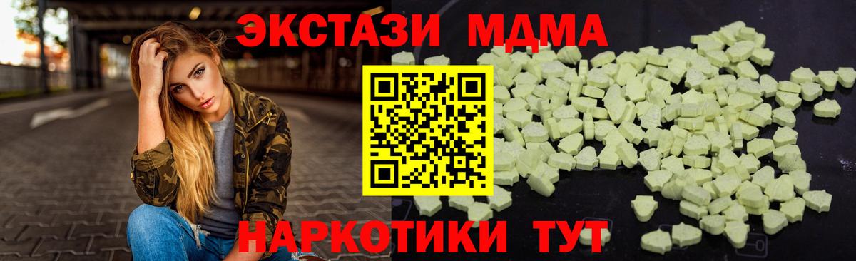 МДМА  Вход с VPN  Новочебоксарск  MDMA кристаллы 