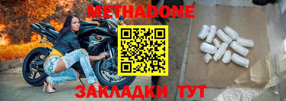 Новочебоксарск  МЕТАДОН мёд  ОМГ ОМГ ссылки  Вход с VPN 