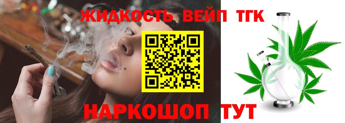 Дистиллят ТГК вейп  Вход с VPN  наркота  ТГК концентрат  Новочебоксарск 
